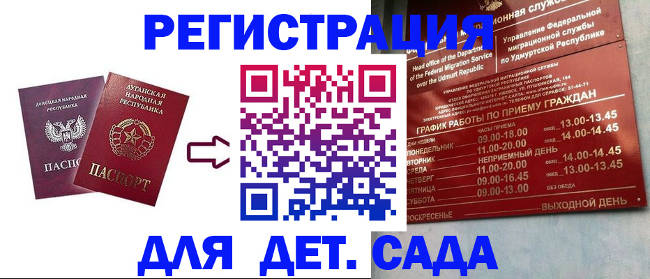прописка иностранных граждан в России